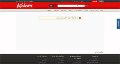 Desktop Screenshot of info.kodoom.com