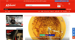 Desktop Screenshot of features.kodoom.com