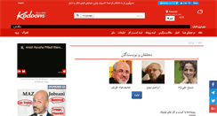 Desktop Screenshot of iranians.kodoom.com
