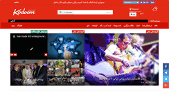 Desktop Screenshot of kodoom.com
