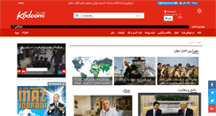Desktop Screenshot of news.kodoom.com